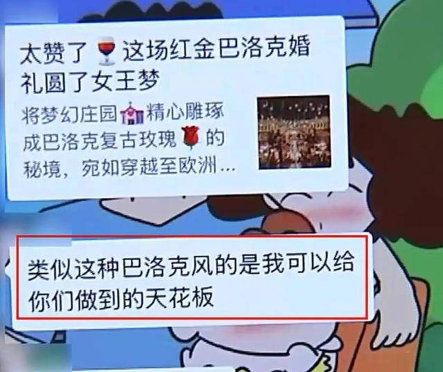 花16万找同学办婚礼，对方承诺“让你在村里有面子”，新人看到现场布置“两眼一黑”
