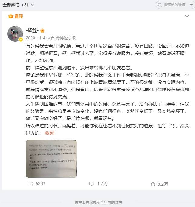 杨笠清空抖音账号，微博账号仅1条动态可见；此前罗永浩称杨笠或将告别脱口秀