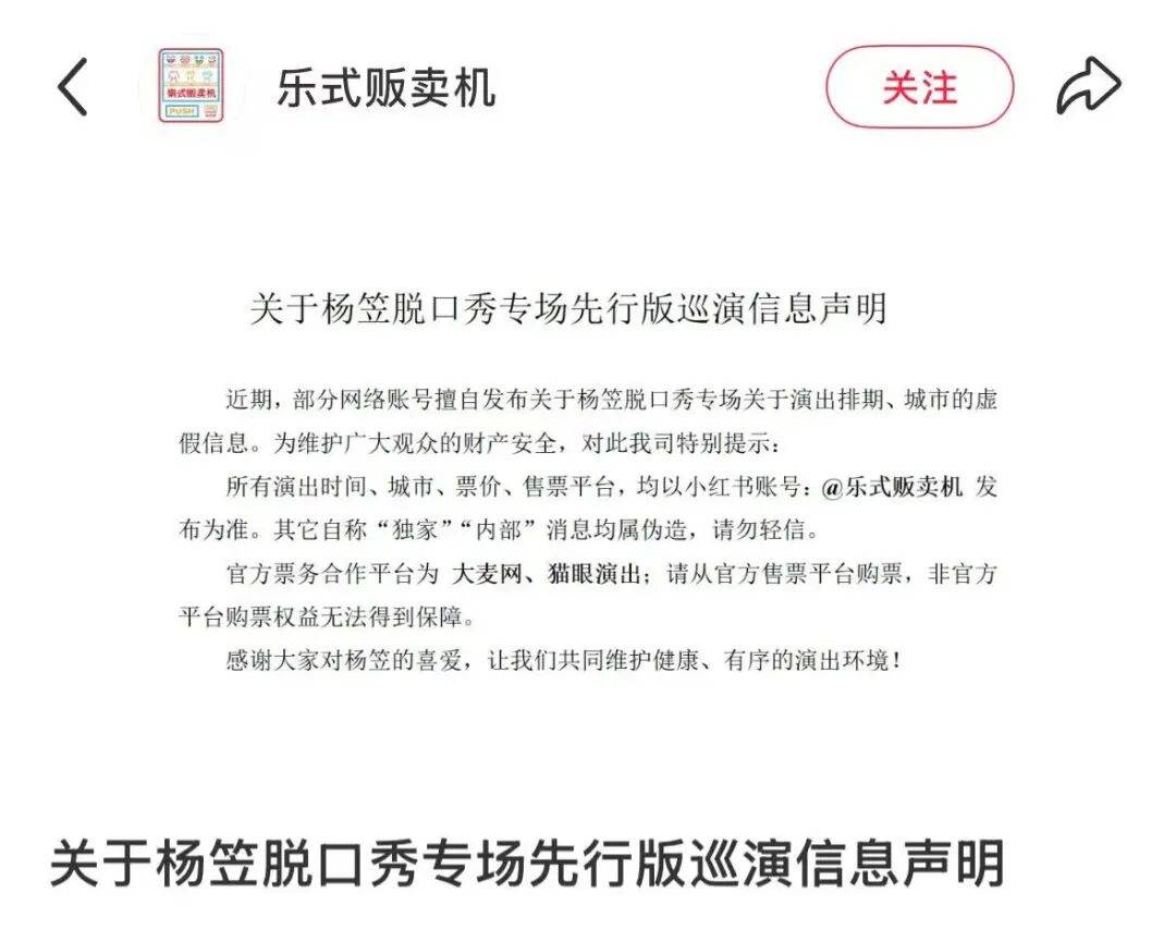 杨笠清空抖音账号，微博账号仅1条动态可见；此前罗永浩称杨笠或将告别脱口秀
