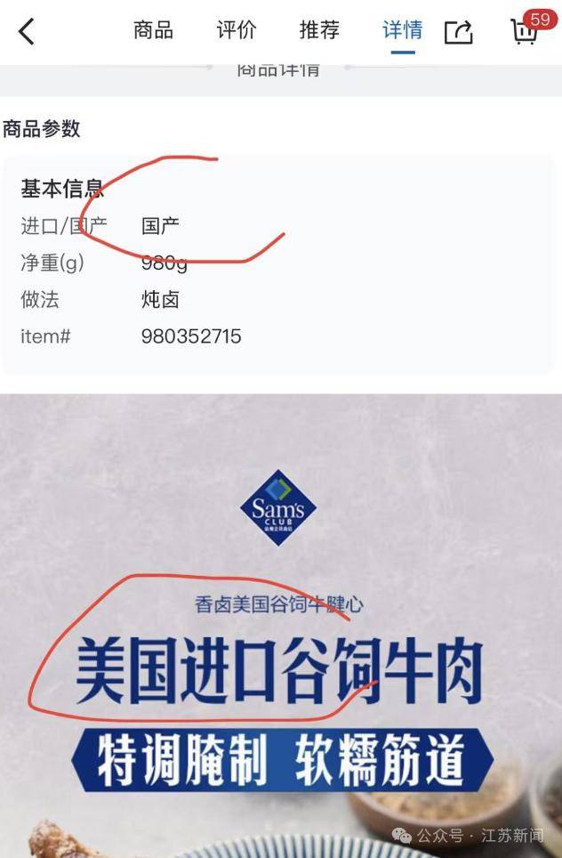 山姆APP被差评刷屏？回应来了