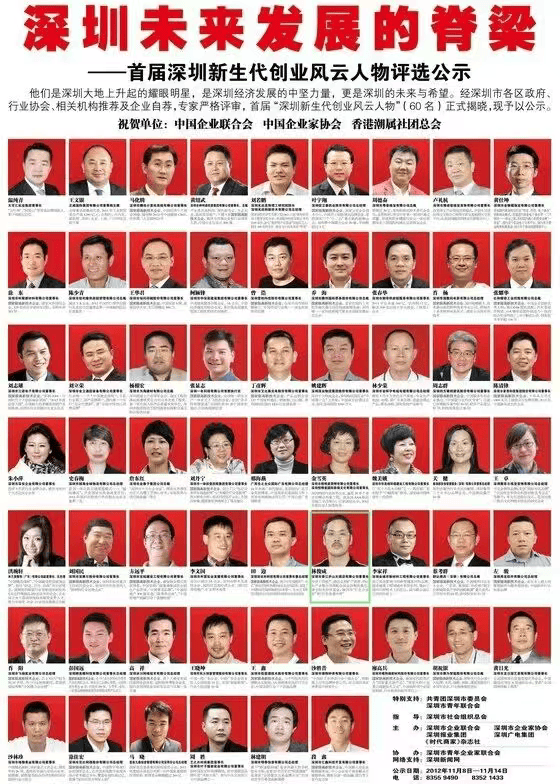 成都路桥95后美女董事长林晓晴的神秘父亲，终于曝光了？