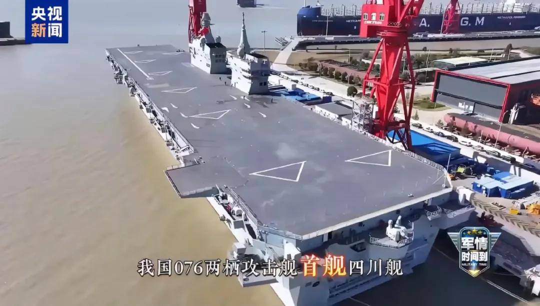 一年服役三艘?076“四川”舰开始试航,是“福建”舰的搭子吗?