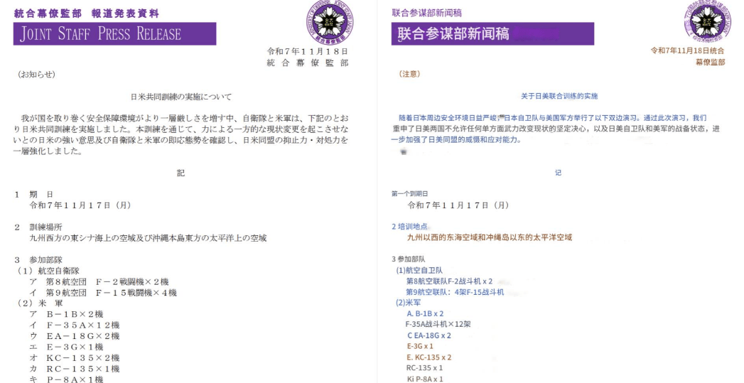 美日战机琉球集结，不许中国改变现状？不到24小时，福建舰“亮剑”了！