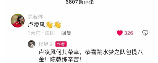 考古 | 杨旭文辟谣和跳水冠军陈若琳订婚！两人何时有的交集？