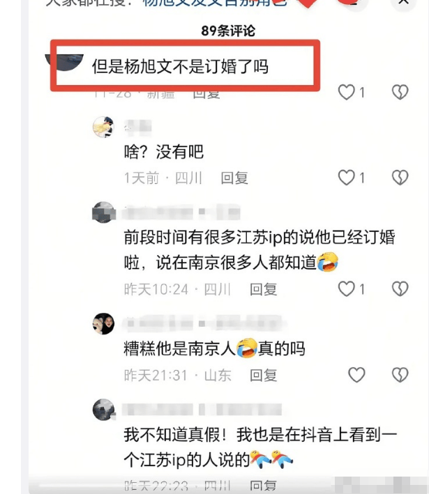 考古 | 杨旭文辟谣和跳水冠军陈若琳订婚！两人何时有的交集？
