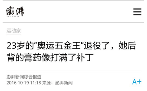 考古 | 杨旭文辟谣和跳水冠军陈若琳订婚！两人何时有的交集？