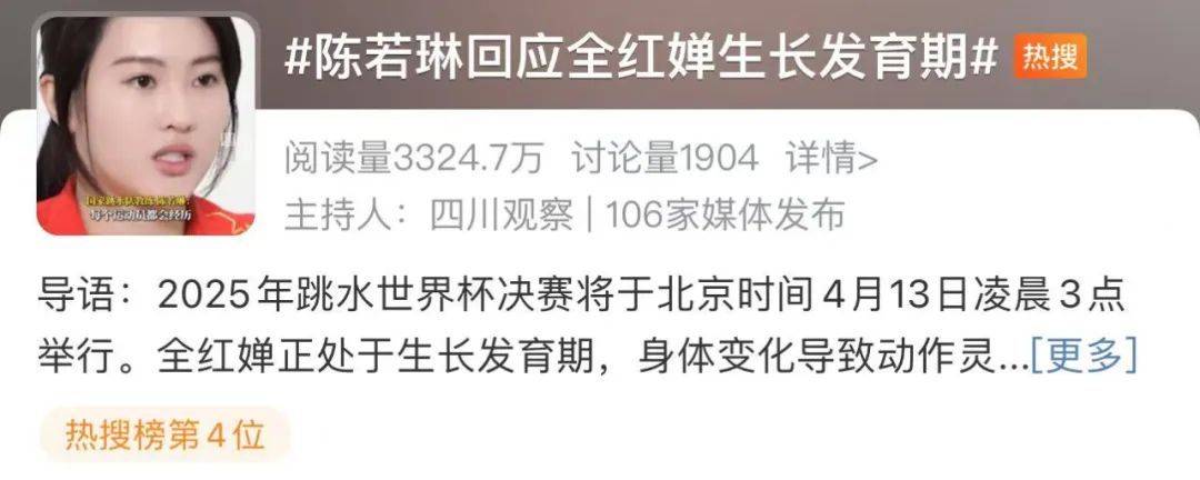 考古 | 杨旭文辟谣和跳水冠军陈若琳订婚！两人何时有的交集？
