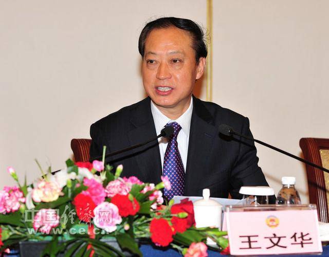 中纪委打下今年第61虎！王文华被查，任职地原市长受贿1.55亿被判无期