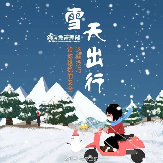 郑州下周一有暴雪，积雪深度达13厘米！多部门紧急通知→
