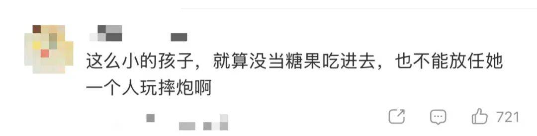 视频画面太揪心！妈妈教扔摔炮玩，幼童误以为是糖，放嘴里咬，瞬间炸了