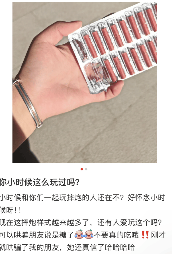 视频画面太揪心！妈妈教扔摔炮玩，幼童误以为是糖，放嘴里咬，瞬间炸了