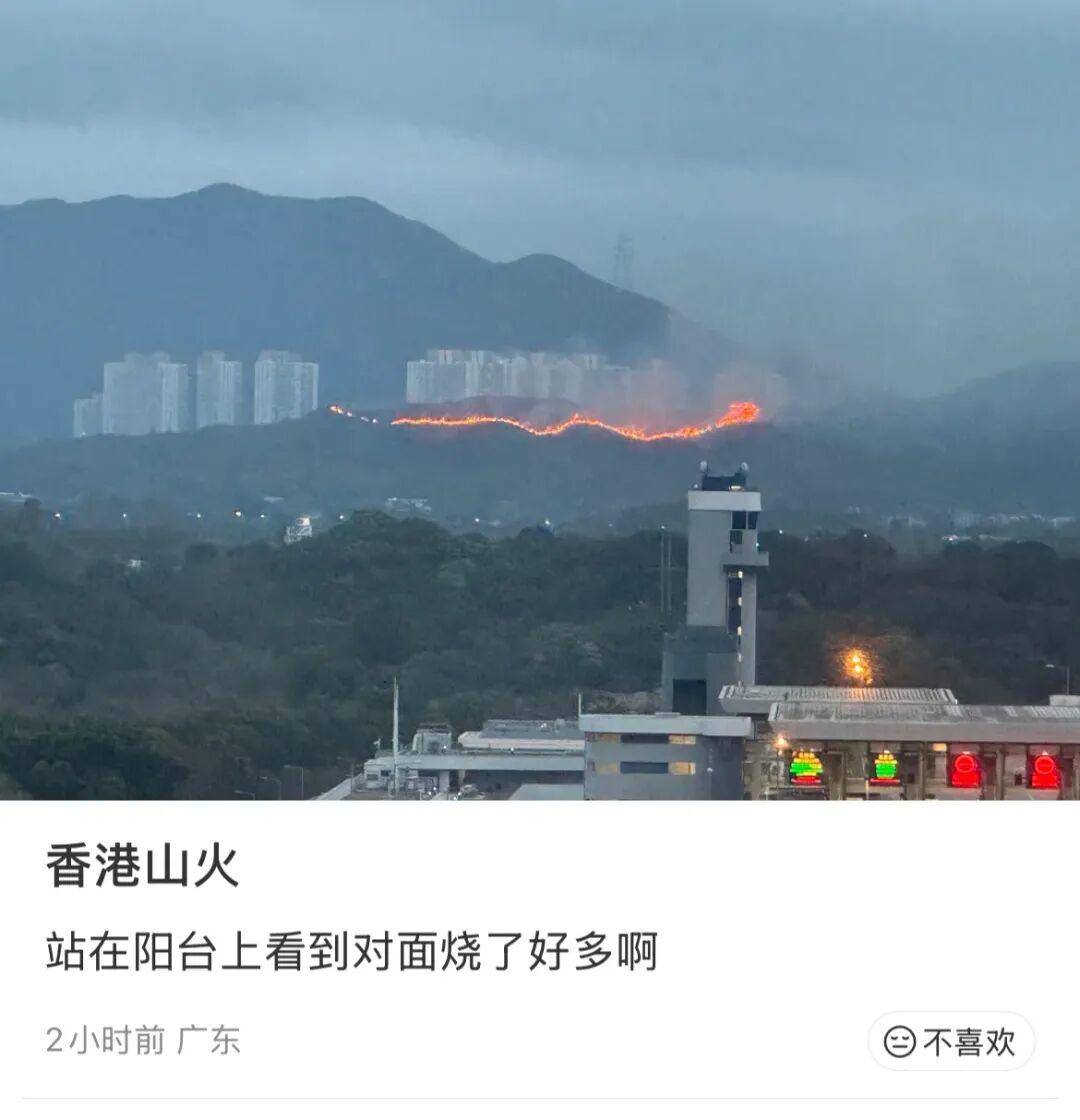 香港粉岭坪峰附近山火已经扑灭，此前火势连绵上百米，深圳多处可见