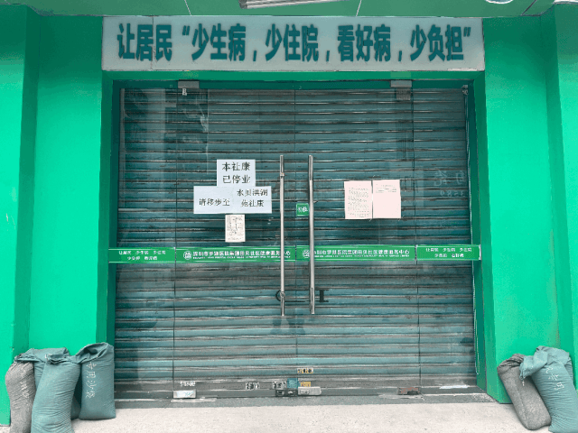 很突然！深圳2家社康接连关停，街坊投诉，卫健委最新回应