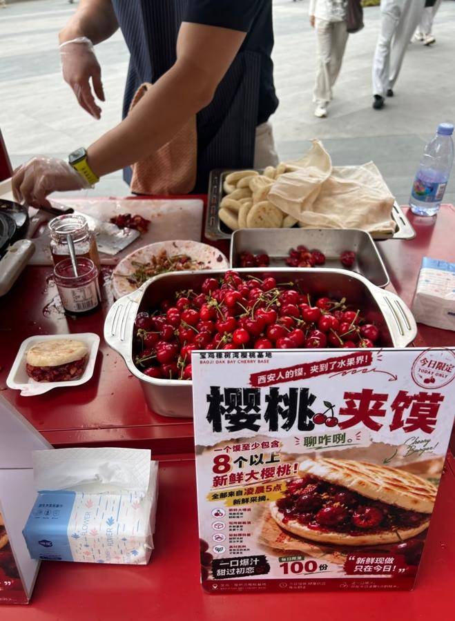 西安街头现“樱桃夹馍”，还有加辣版本，售价8元一个，顾客称味道很独特