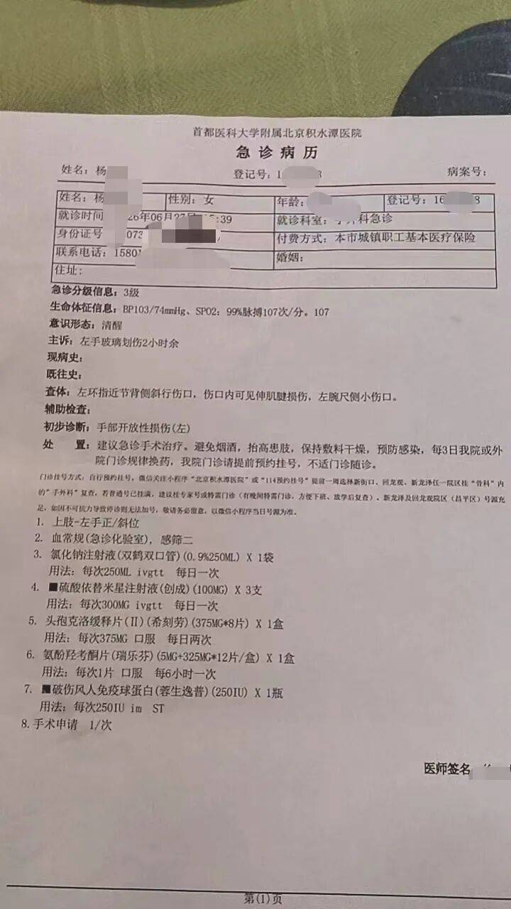 女子称大窑玻璃瓶静置时突然爆裂，致手指肌腱损伤接受缝合手术，企业回应