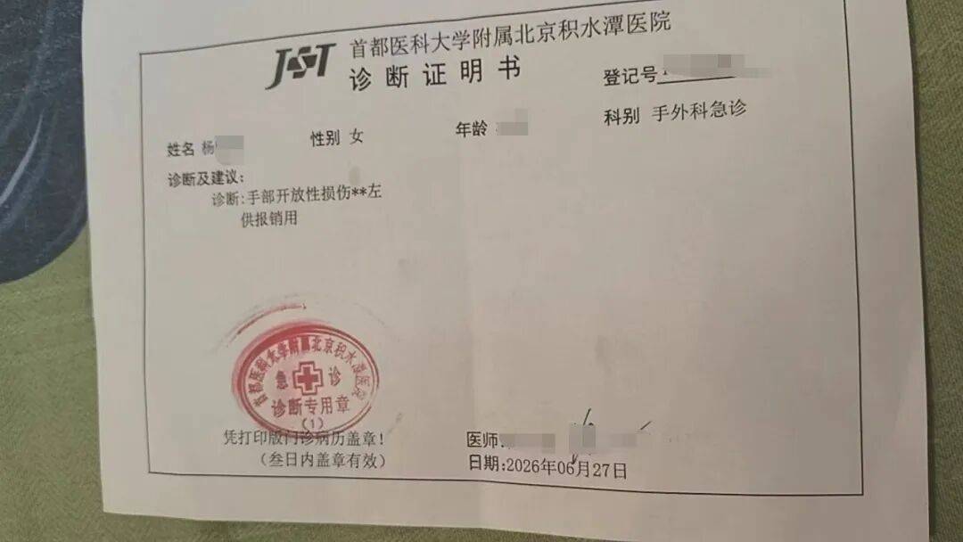女子称大窑玻璃瓶静置时突然爆裂，致手指肌腱损伤接受缝合手术，企业回应