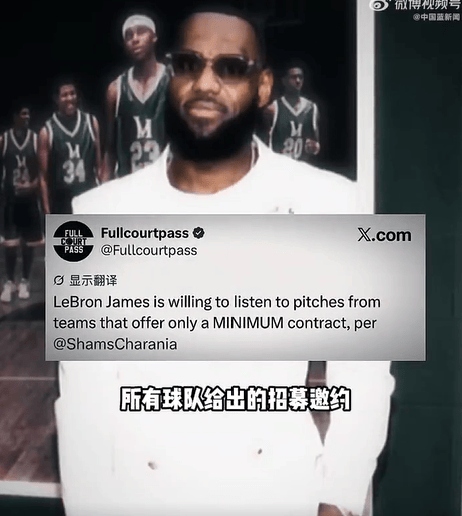 NBA知名媒体人称：詹姆斯此次择队不在乎薪水，只需要快乐和赢球文化