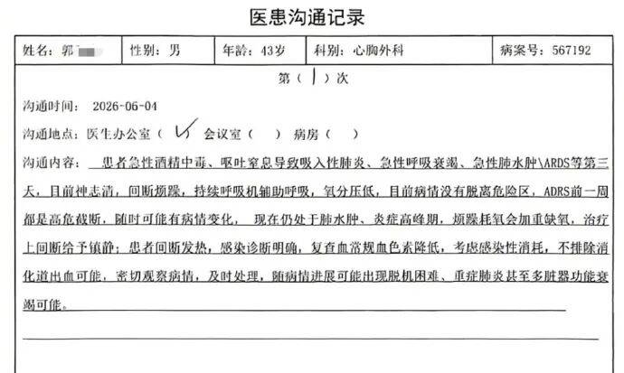 河南一男子参加喝酒挑战赛，26分钟喝完15斤啤酒进ICU，获5000元奖金；商家拒付3万余元医药费，男子报警后未被立案
