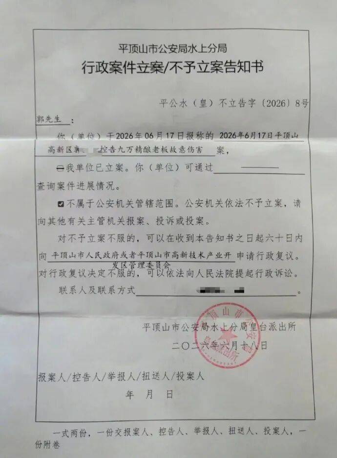 河南一男子参加喝酒挑战赛，26分钟喝完15斤啤酒进ICU，获5000元奖金；商家拒付3万余元医药费，男子报警后未被立案