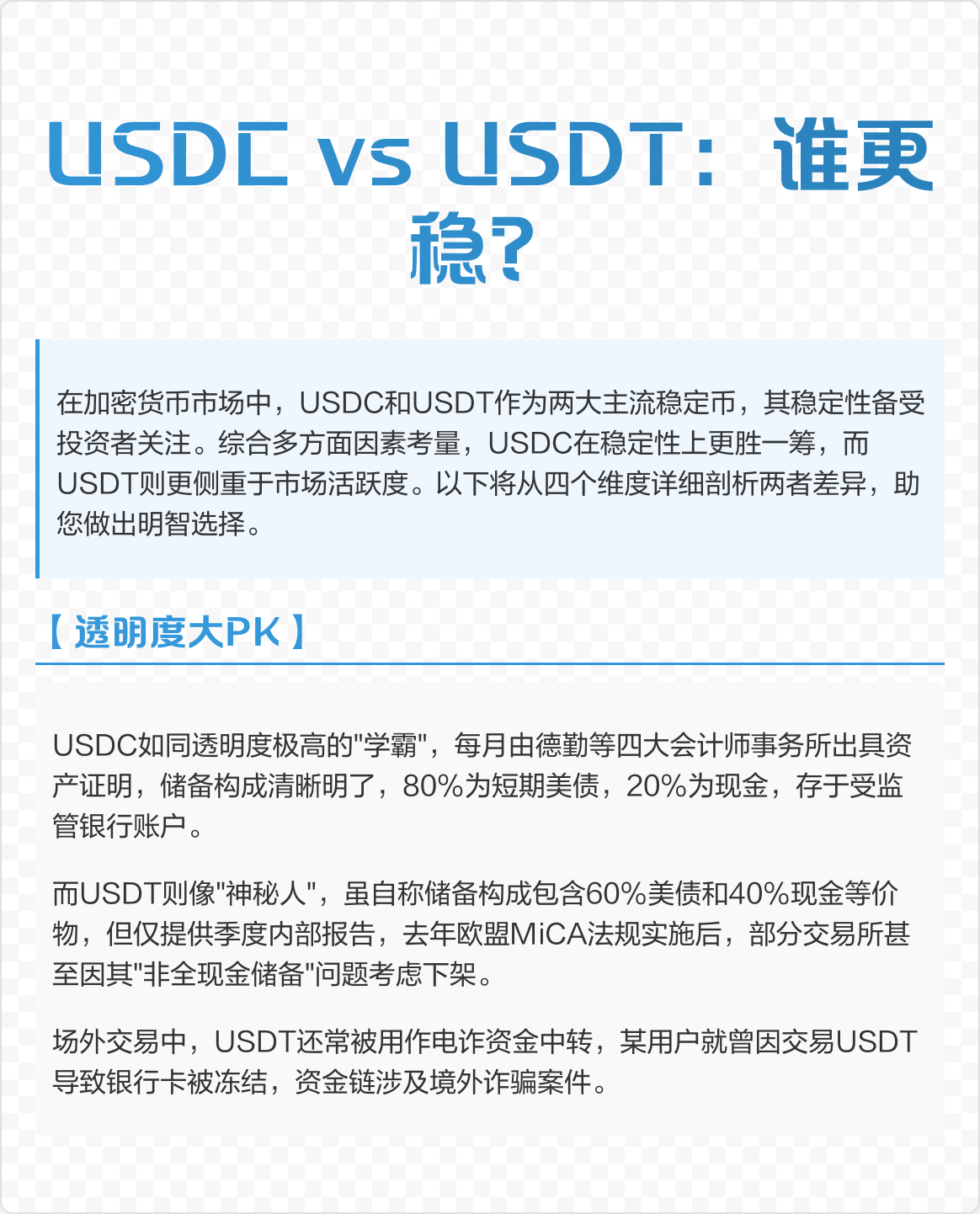 什么是usdt(什么是USDT虚拟币)