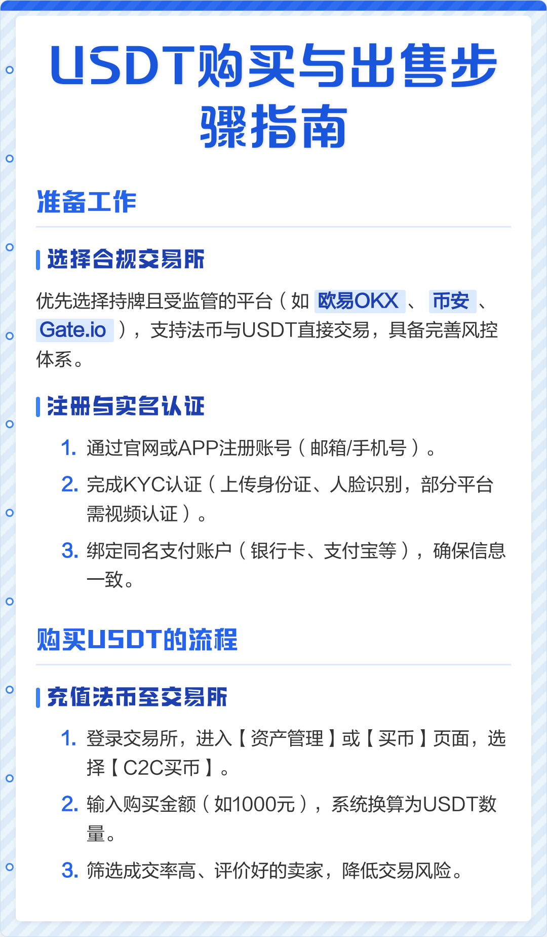 usdt搬砖(usdt搬砖项目)