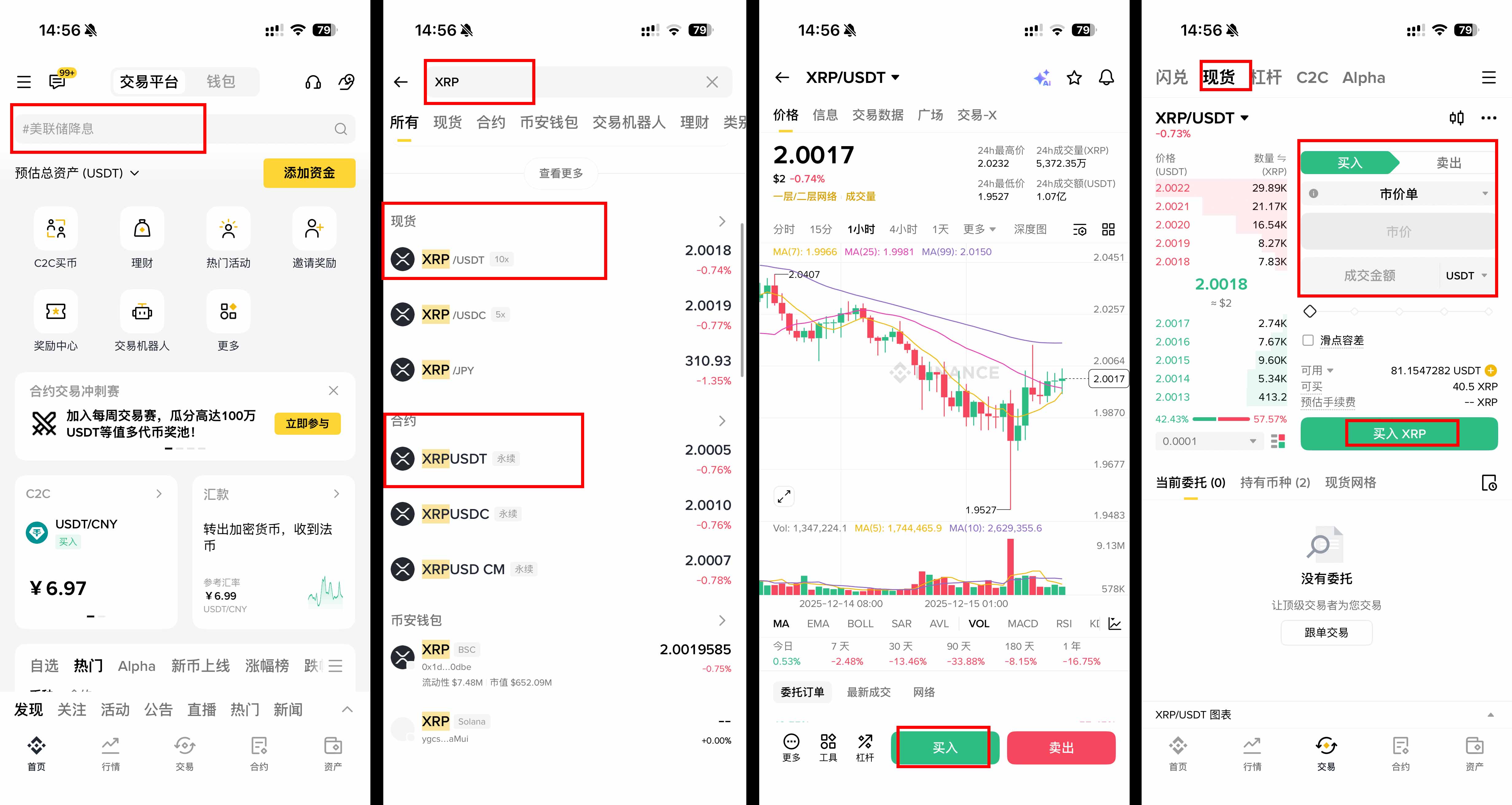 瑞波币(瑞波币是什么币)